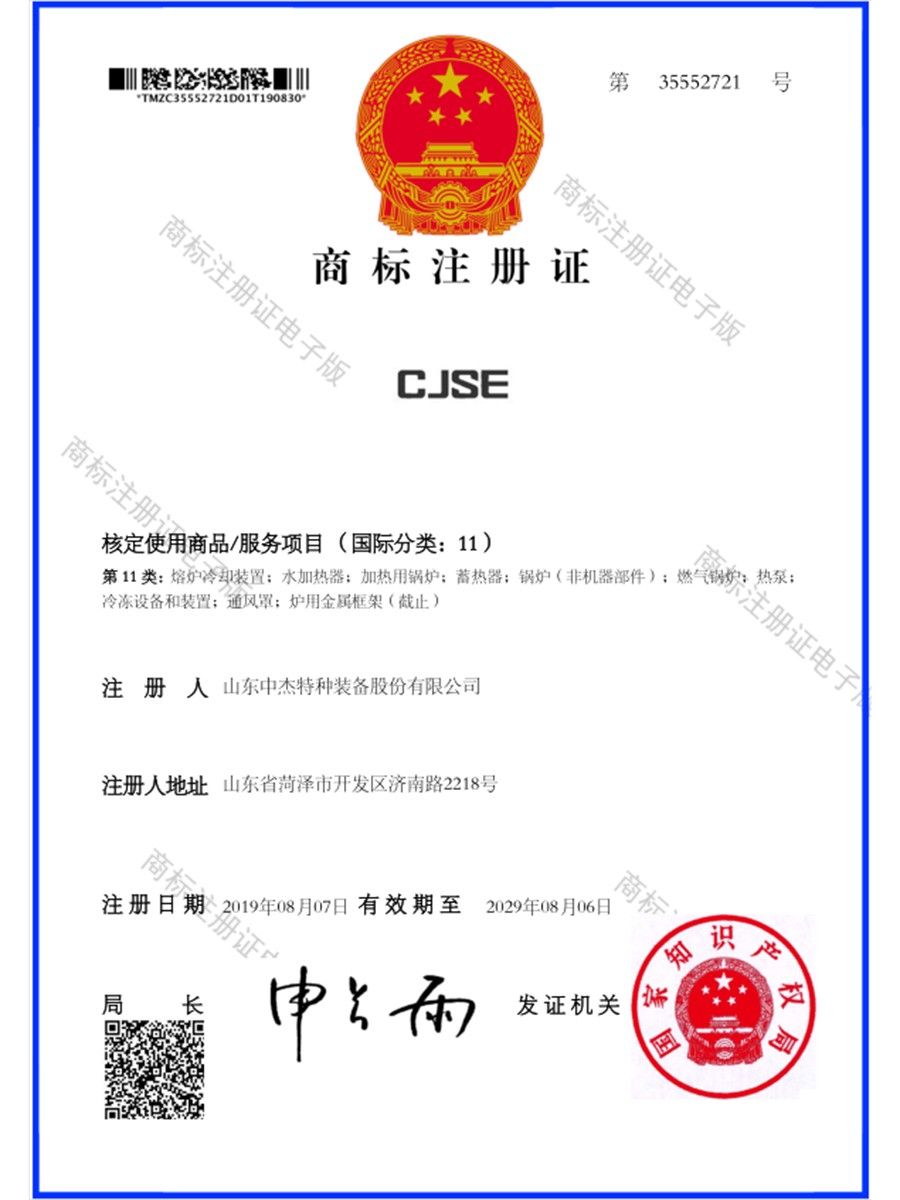 注冊(cè)商標(biāo)