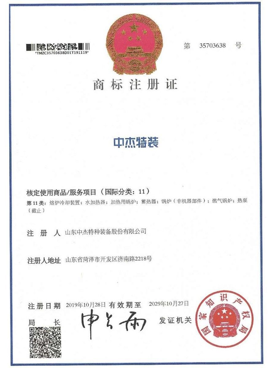 注冊(cè)商標(biāo)