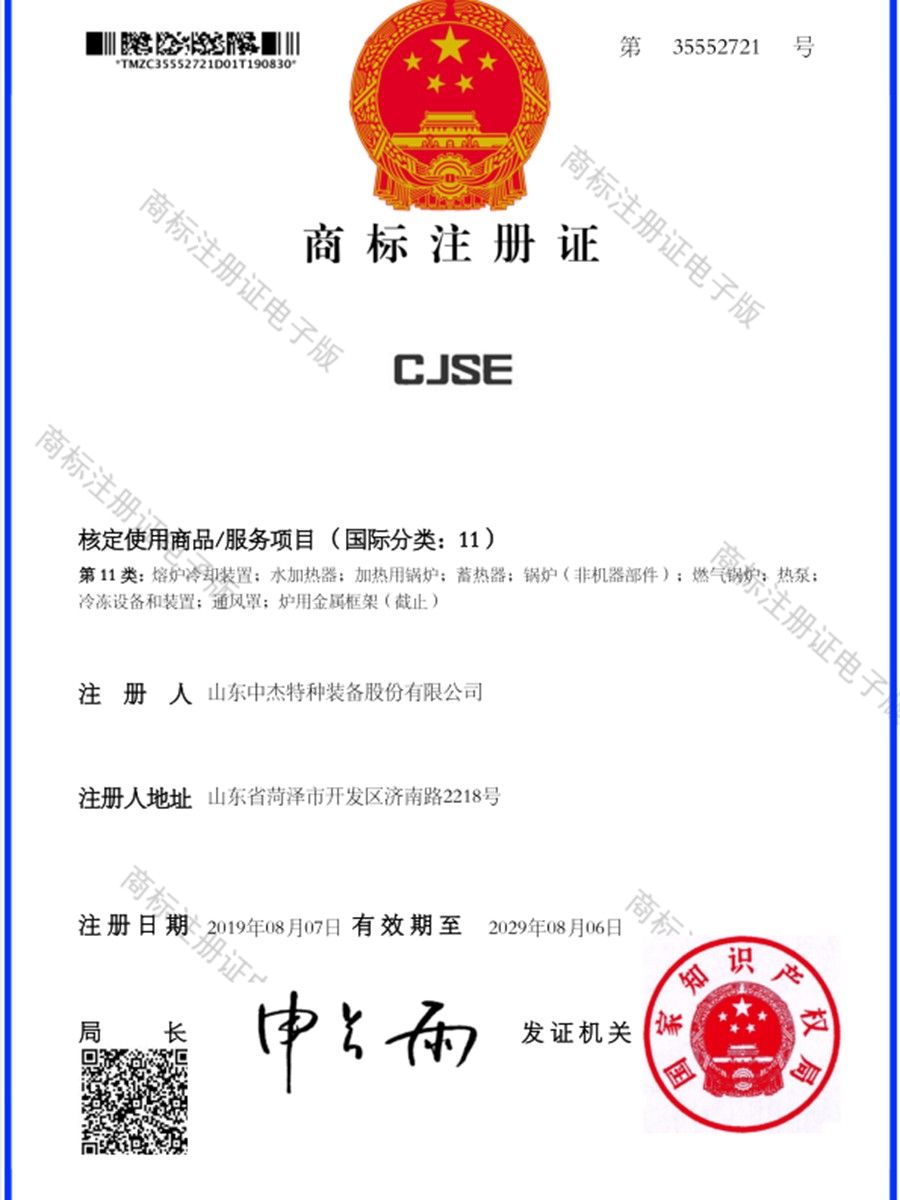 注冊(cè)商標(biāo)