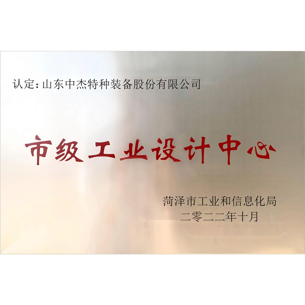 工業(yè)設(shè)計中心