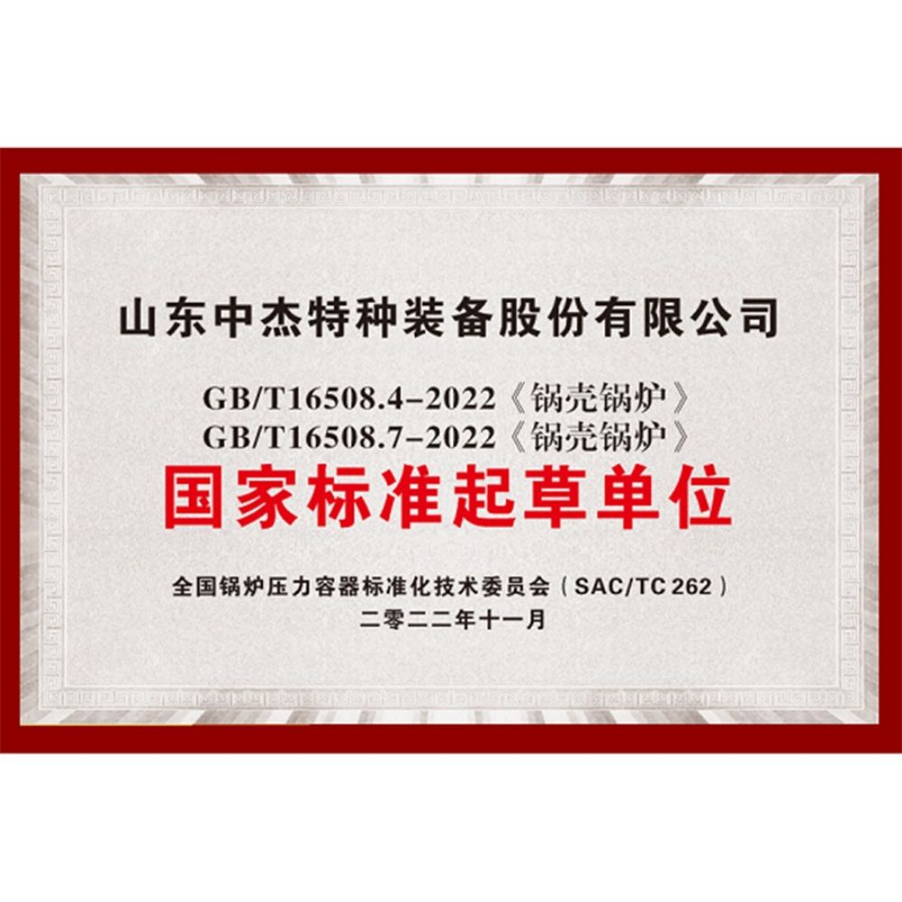 國(guó)家標(biāo)準(zhǔn)起草單位