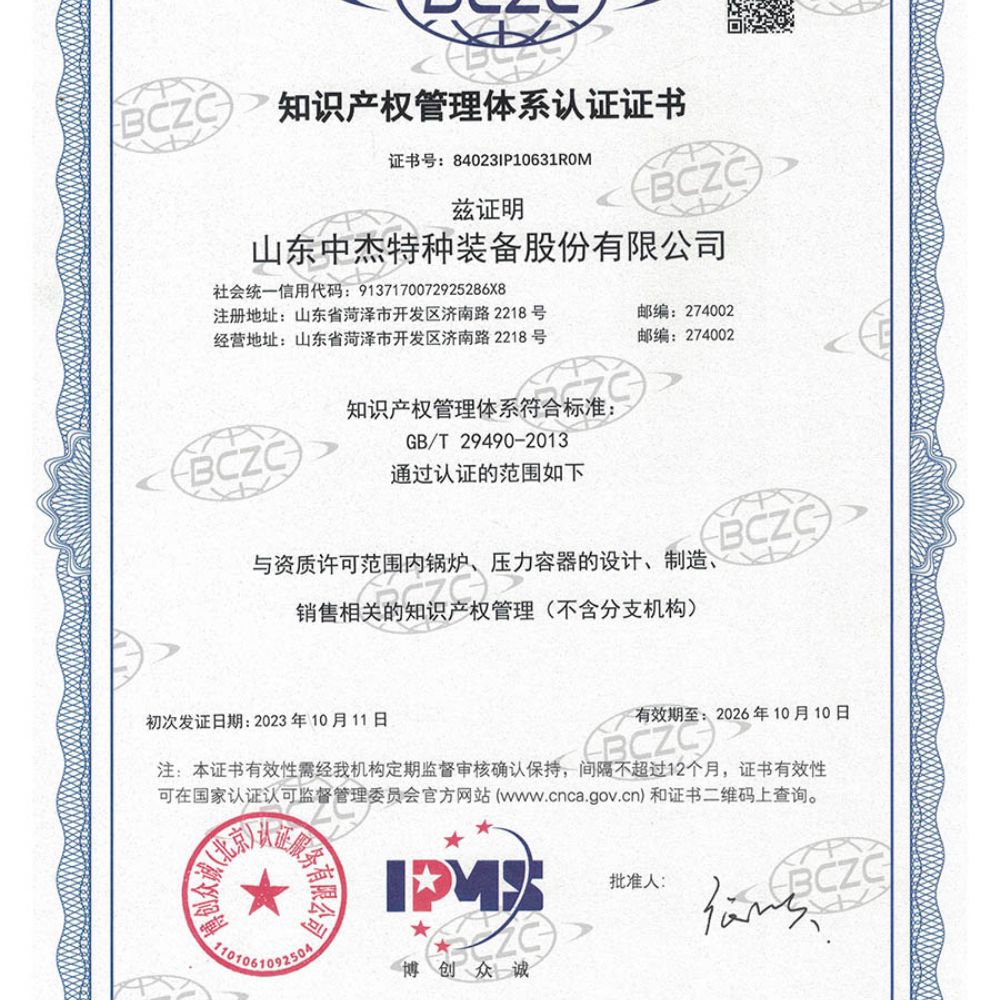 知識產(chǎn)權(quán)保護(hù)證書