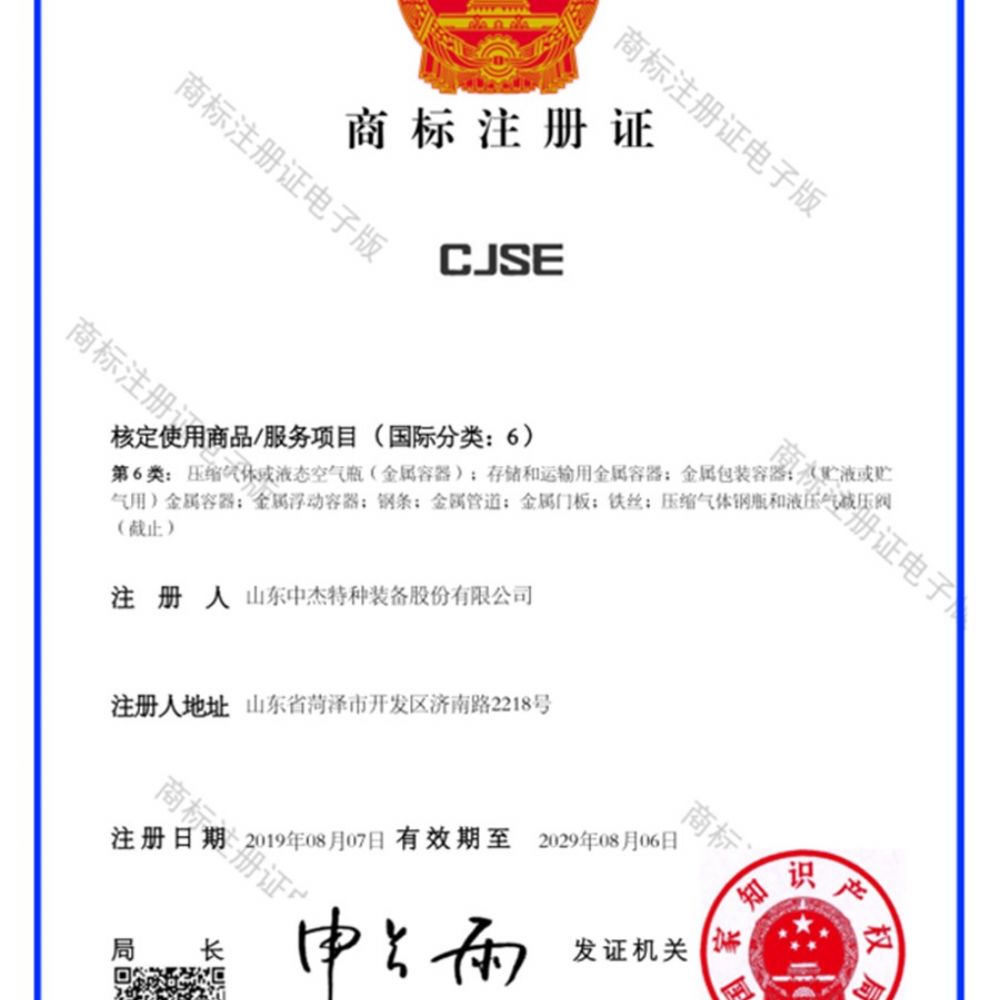 注冊(cè)商標(biāo)